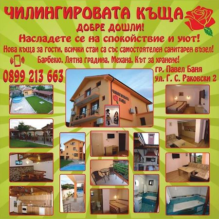 Chilingirovata Kashta Pavel Banya Exterior foto