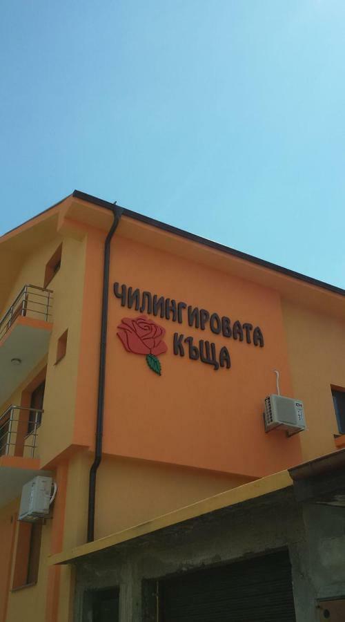 Chilingirovata Kashta Pavel Banya Exterior foto